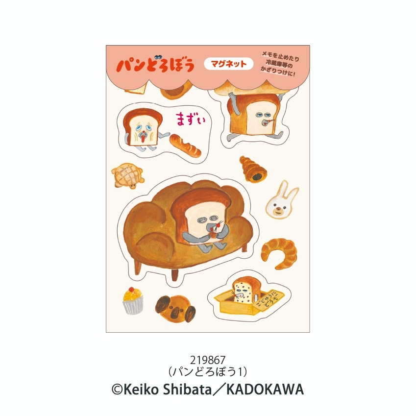 80.デコレ コンコンブル 置物 ベーカリー① 陶器セット ねこねこ