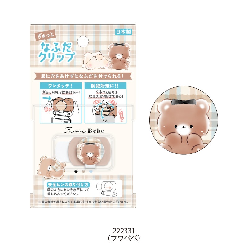 なふだクリップ | 雑貨・インテリア,その他雑貨・インテリア