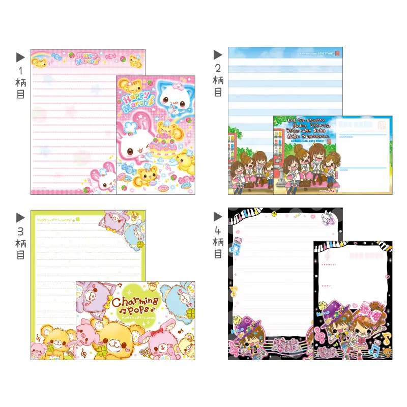 ソーメニーレター/平成ファンシー2 | レター・メモ・ふせん