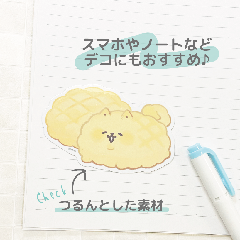 ダイカットステッカー/いーすとけん。 | 商品カテゴリーから探す