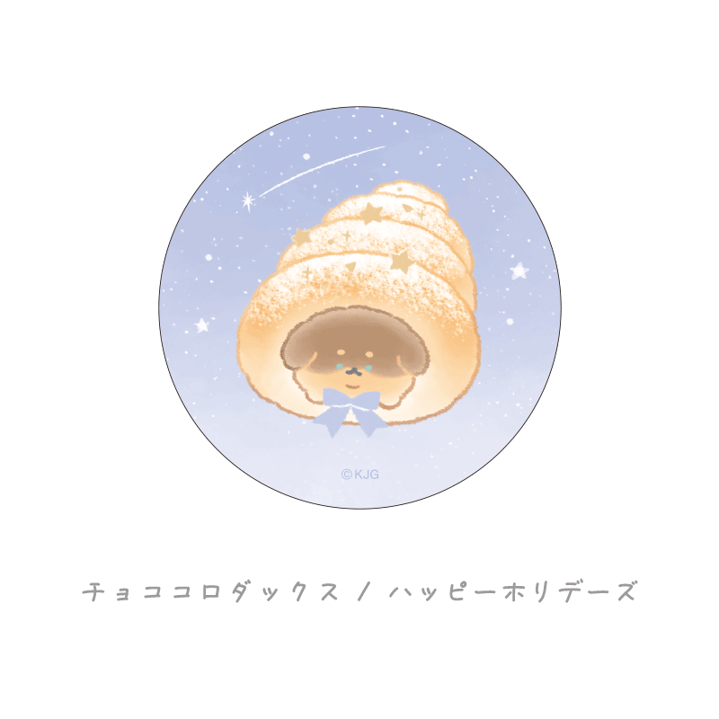 マット缶バッジ【ランダム】/ハッピーホリデー いーすとけん。 | 雑貨