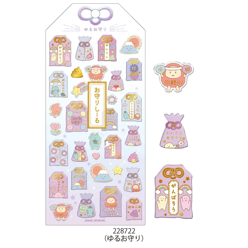 ご利益10倍！！幸せ呼ぶうる るお守りシール お守りシール | シール