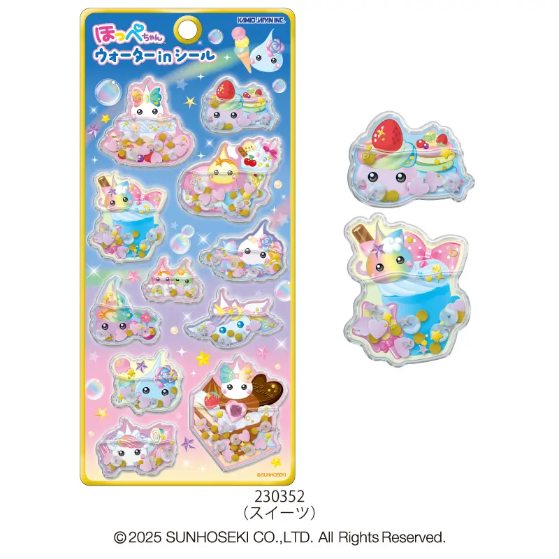 ウォーターインシール/ほっぺちゃん【購入制限2点まで】 | 商品