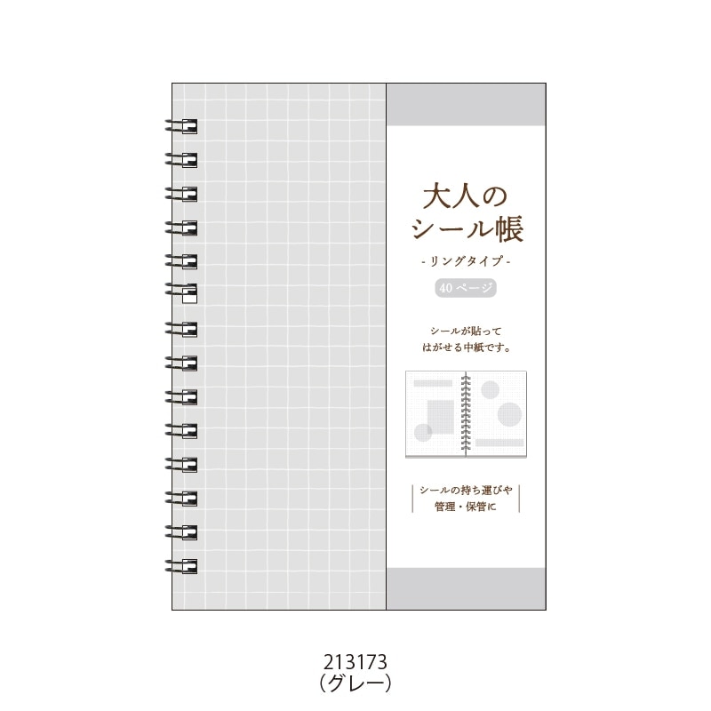 ☆希少【新品、セット販売】ADA クリアしおり、リングノート