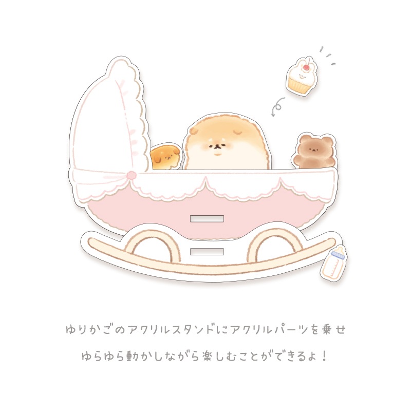 ゆらゆらアクリルスタンド/Babyいーすとけん。
