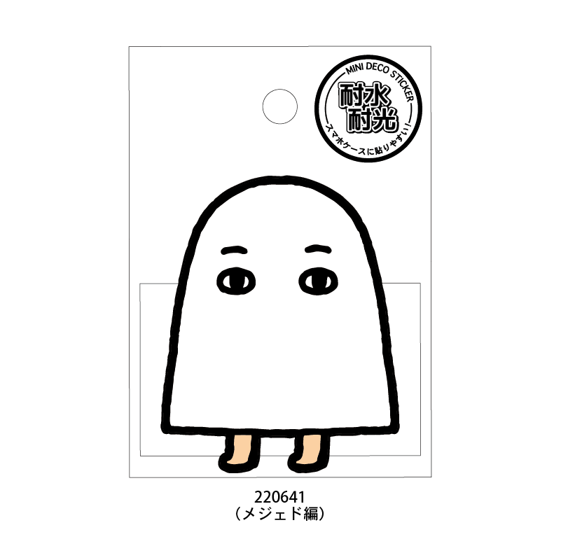 ゆるっと大人の図鑑ミニデコステッカー | シール・スタンプ・デコ