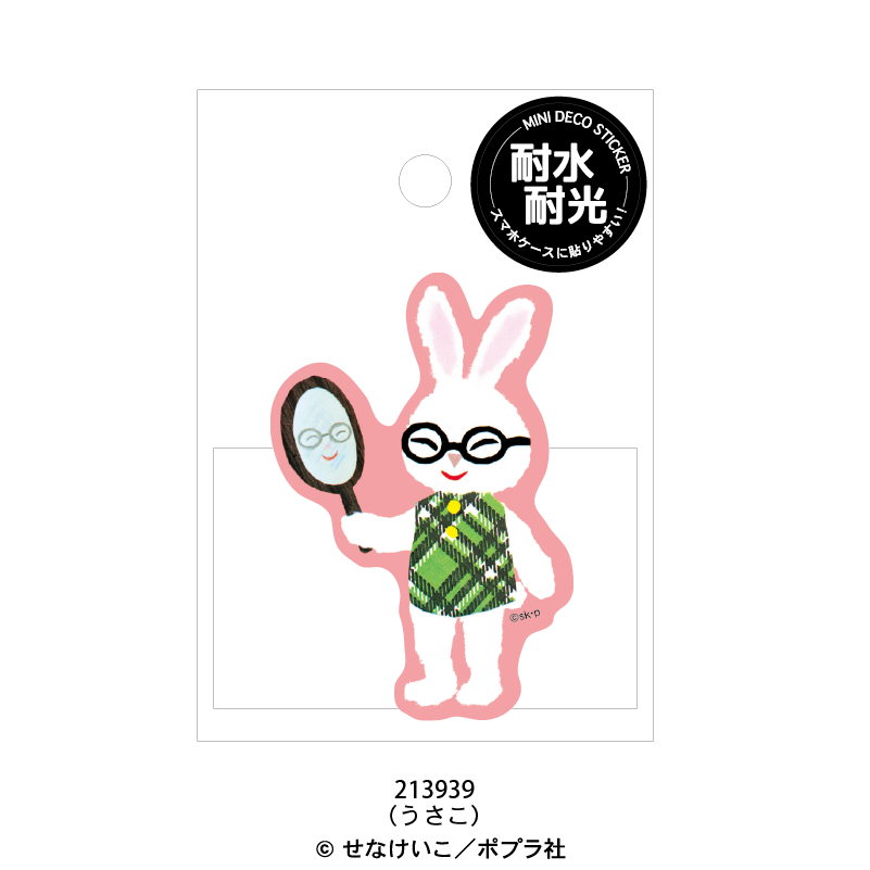 ミニデコステッカー/めがねうさぎ | シール・スタンプ・デコ
