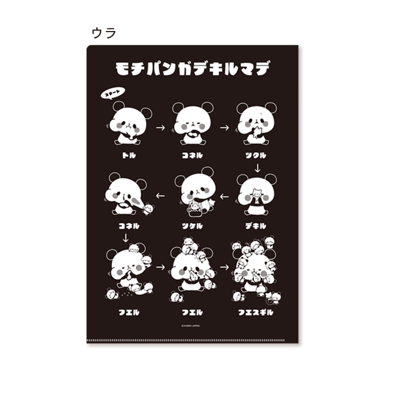 A4クリアファイル/もちもちぱんだ | 文具小物,クリアファイル・収納