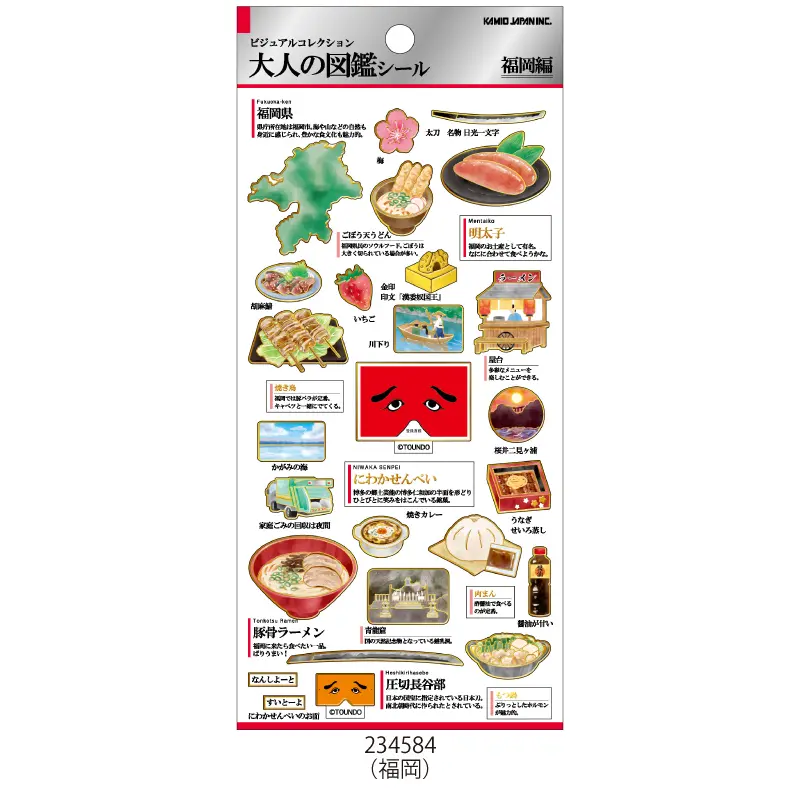 大人の図鑑シール　１2枚まとめ売り 10月9日以降発送】大人の図鑑シール/福岡【購入制限10点まで】 | 商品