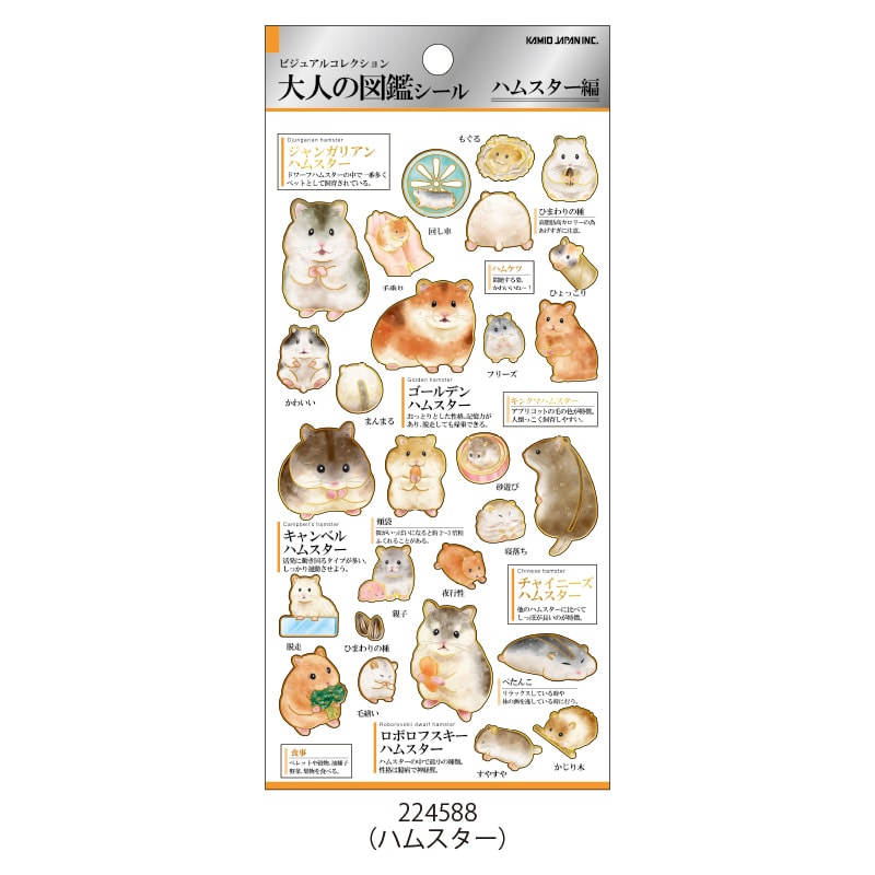 平成レトロ シール カミオジャパン アニマルカップメン うさぎ