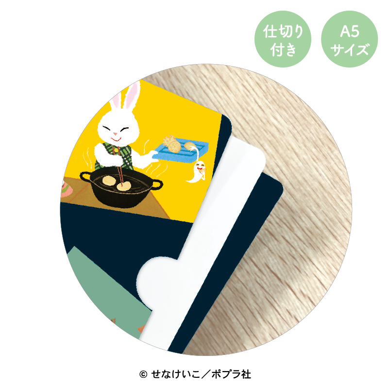 メガタゾ　セミコンプ　ファイル SEPAL（セパル） おかたづけファイル – セキセイ株式会社