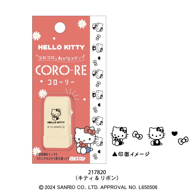 コローリー/ハローキティ | シール・スタンプ・デコ,スタンプ