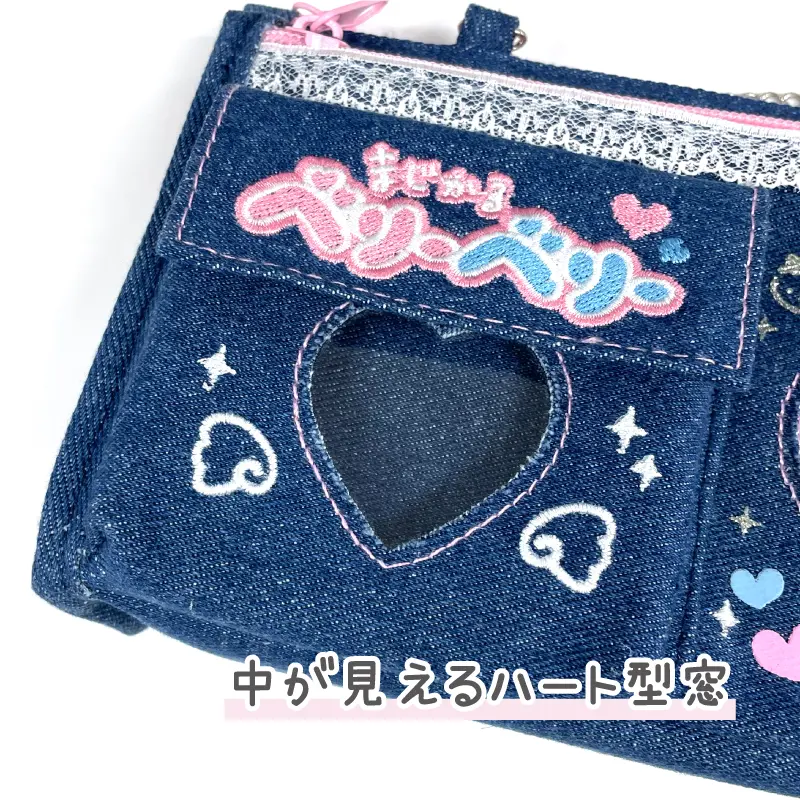 デニムWファスナーペンケース/まじかるベリーベリー | ペンケース
