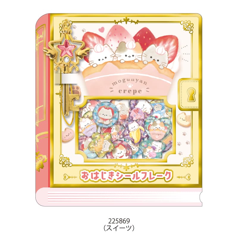 おはじきシール フレーク12パックセット おはじきシール フレーク12パックセット - メルカリ