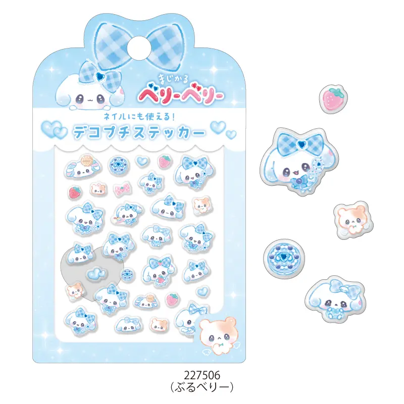 デコプチステッカー/まじかるベリーベリー | 商品カテゴリーから探す