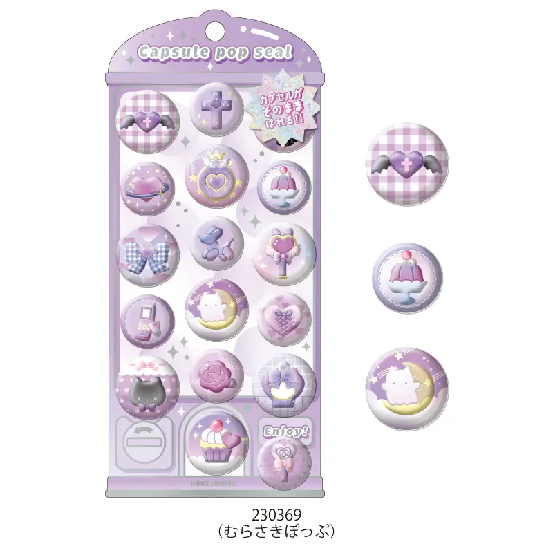 2月26日以降発送】カプセルポップシール【購入制限6点まで】 | 商品