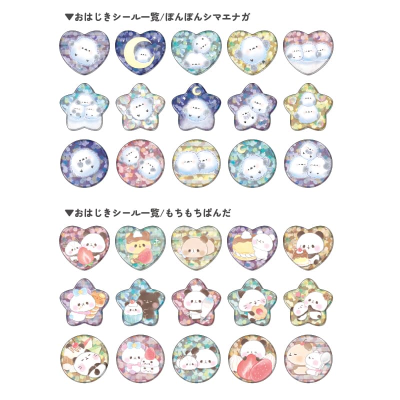 おはじきシールフレーク/キーチャーム付き | シール・スタンプ・デコ