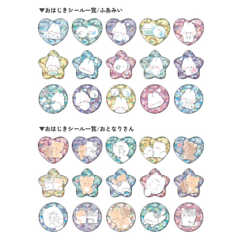 おはじきシールフレーク/キーチャーム付き | 商品カテゴリーから探す