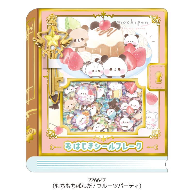 おはじきシールフレーク/キーチャーム付き | シール・スタンプ・デコ