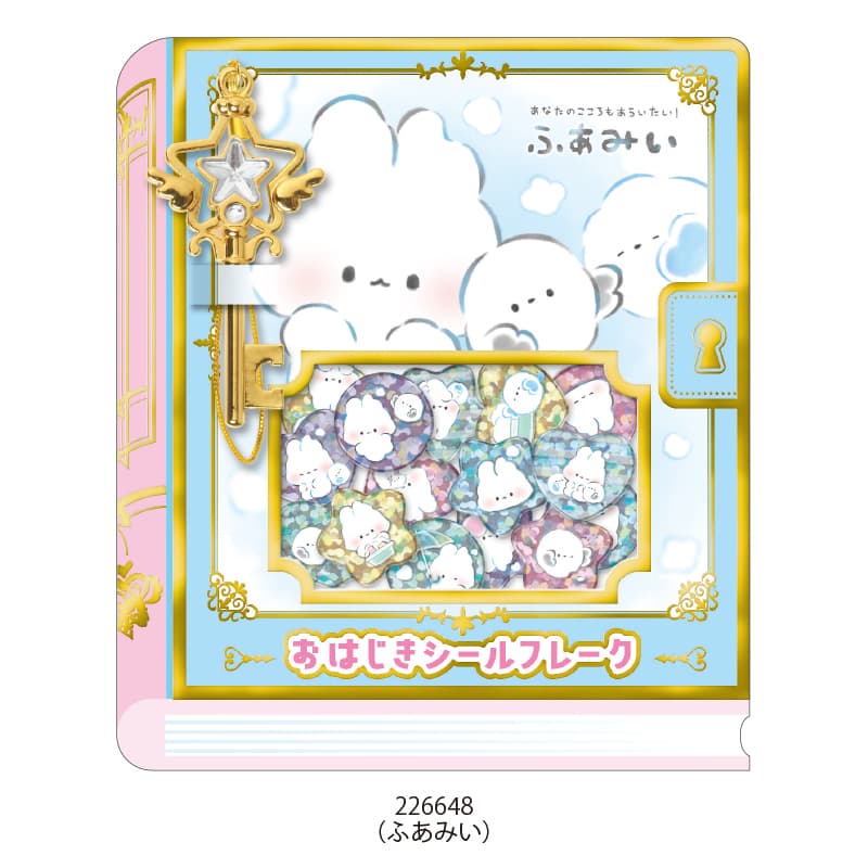 おはじきシールフレーク/キーチャーム付き | 商品カテゴリーから探す