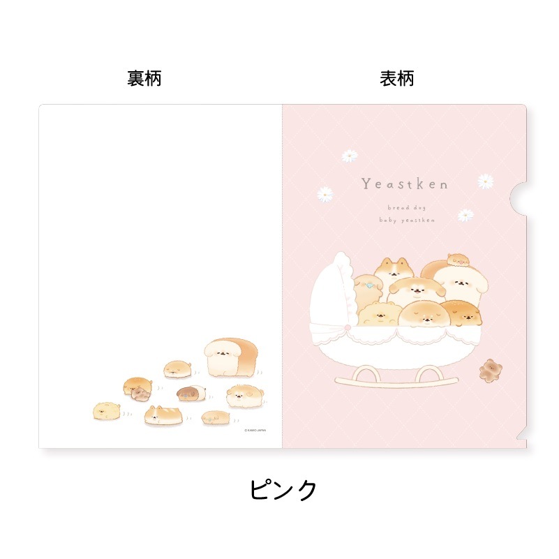 見える子ちゃん　クリアファイル　セット 見える子ちゃん_クリアファイル | 公式グッズ・公式ライセンス