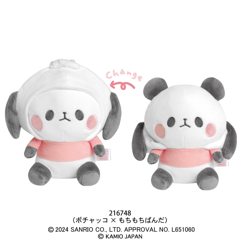 まねっこぬい/サンリオキャラクターズ×もちもちぱんだ | 雑貨