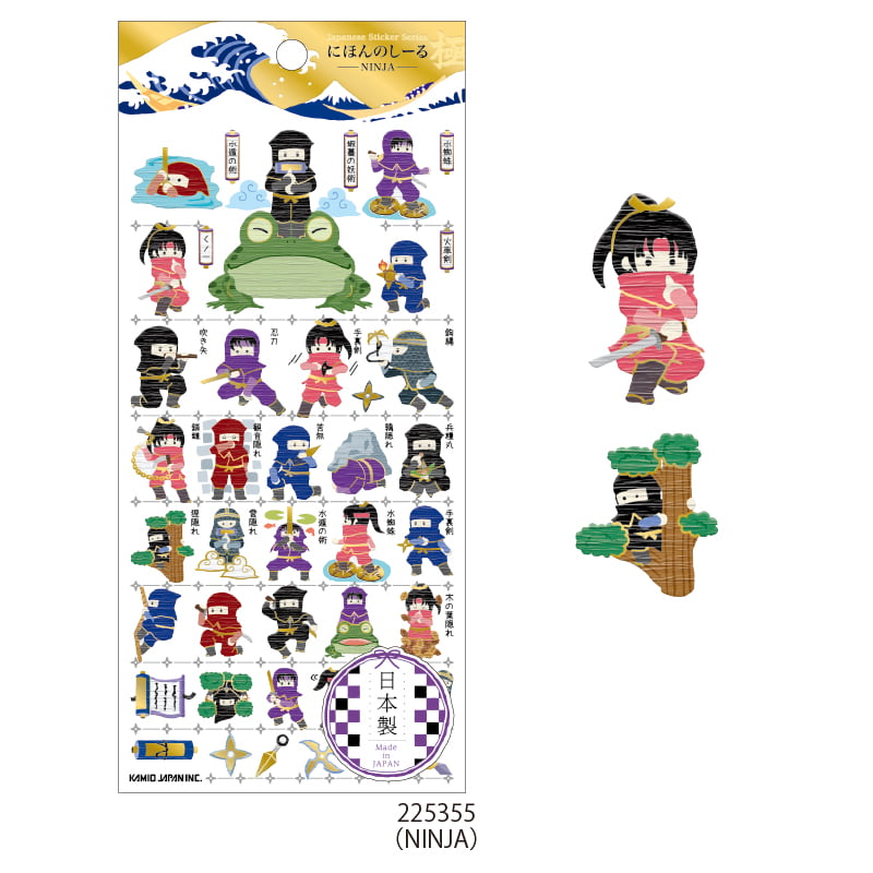 にほんのしｰる極 | シール・スタンプ・デコ,紙素材シール | KAMIOJAPAN