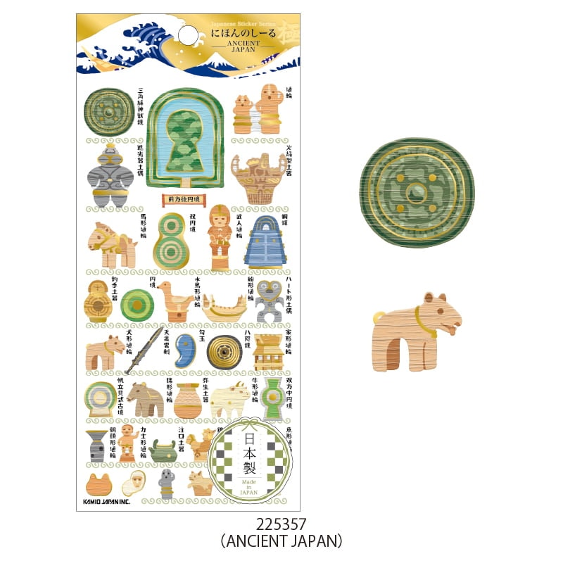 にほんのしｰる極 | シール・スタンプ・デコ,紙素材シール | KAMIOJAPAN