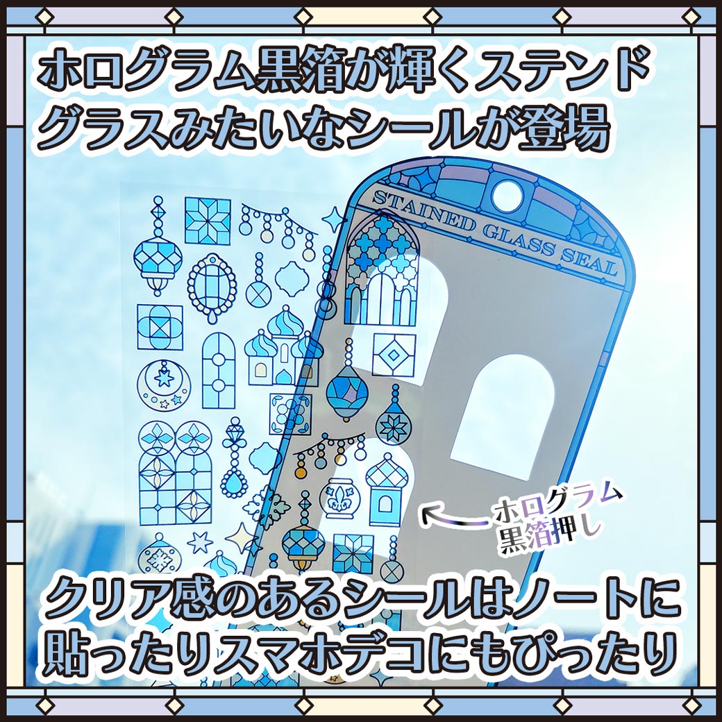 Amazon.co.jp: 招きな天使 レンチキュラー ステンドグラスシール