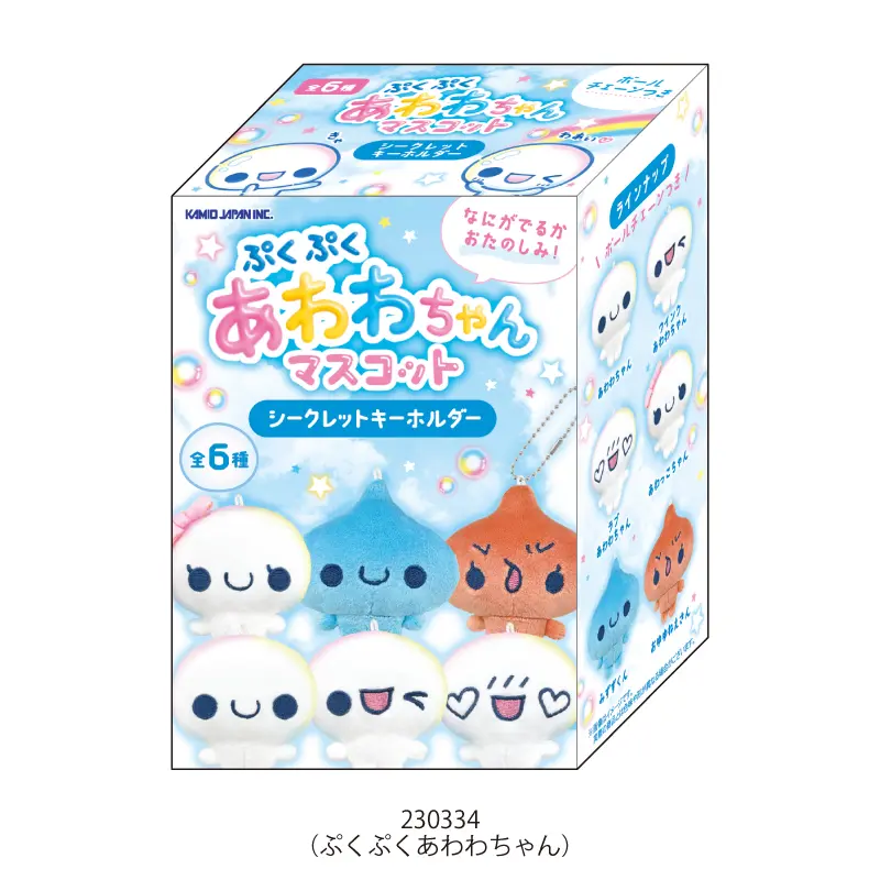 シークレットマスコットキーホルダー/あわわちゃん | 商品カテゴリー