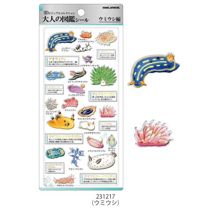 3D大人の図鑑シール【購入制限4点まで】 | 商品カテゴリーから探す