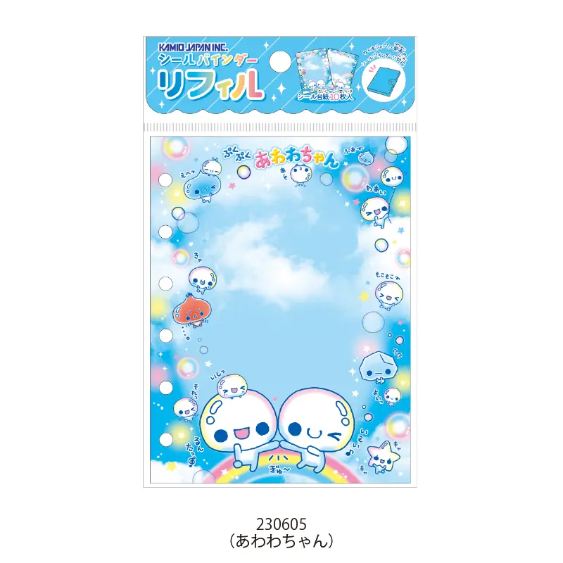 シールバインダーリフィル/平成ファンシー【購入制限4点まで】 | 商品