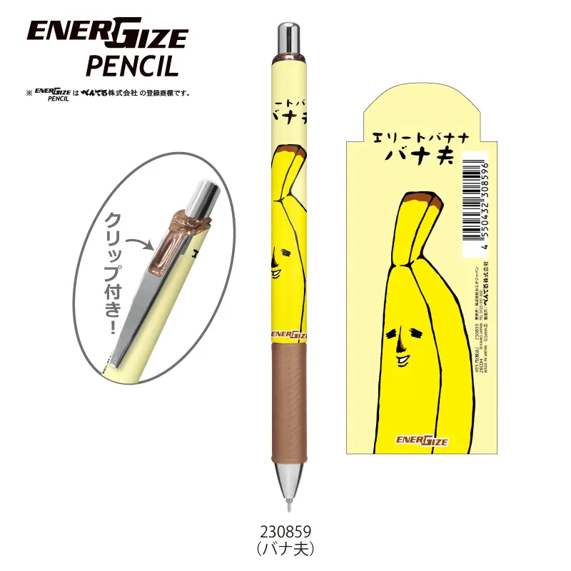 エナージェルシャープ/平成ファンシー | 商品カテゴリーから探す