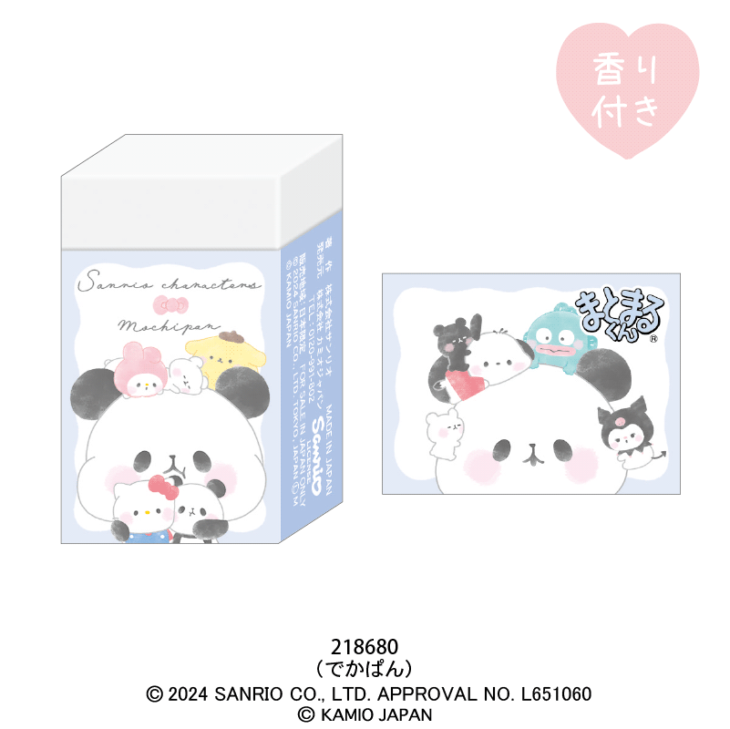 ♡新品♡サンリオ　まとまるくんセット まとまるくん消しゴム/サンリオキャラクターズ×もちもちぱんだ