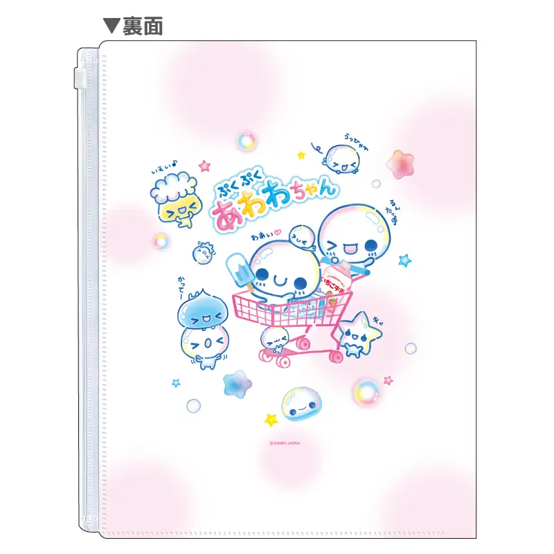 ファスナー付き6ポケットクリアファイル/あわわちゃん | 商品