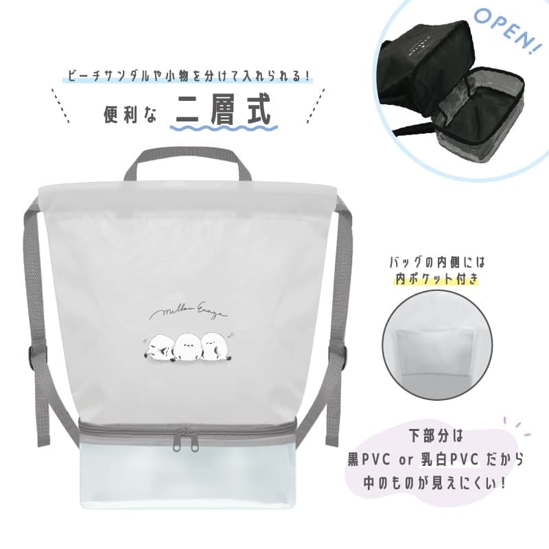 二層式ナップサック・プールバッグ | スペシャルアイテム・セール