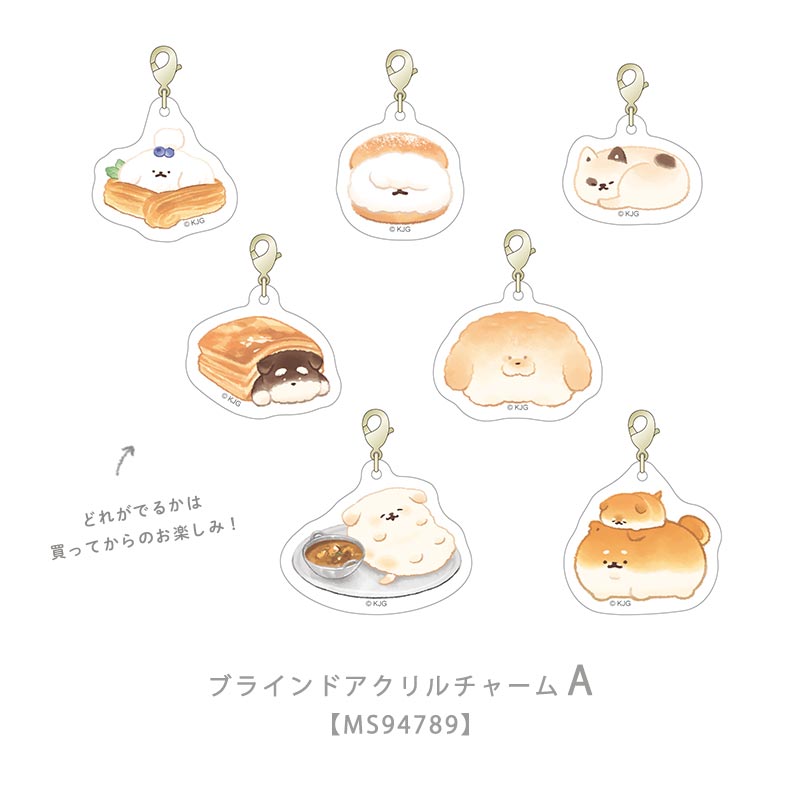 アクリルキーチャーム【ランダム】/パンマルシェ いーすとけん