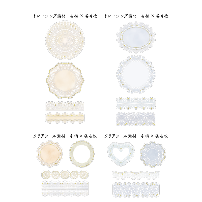 クロシェシールフレーク | シール・スタンプ・デコ,フレークシール