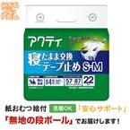 �����ƥ� �����ޤ޸򴹥ơ��׻ߤ� S-M������ 22�� ����ѻ椪��� �ơ��׻ߤ᥿����