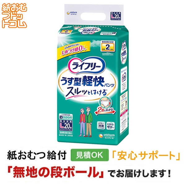 �饤�ե꡼ �������ڲ��ѥ�� L������ 20���� ����ѻ椪��� �ѥ�ĥ�����