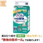 �饤�ե꡼ �������ڲ��ѥ�� L������ 20���� ����ѻ椪��� �ѥ�ĥ�����