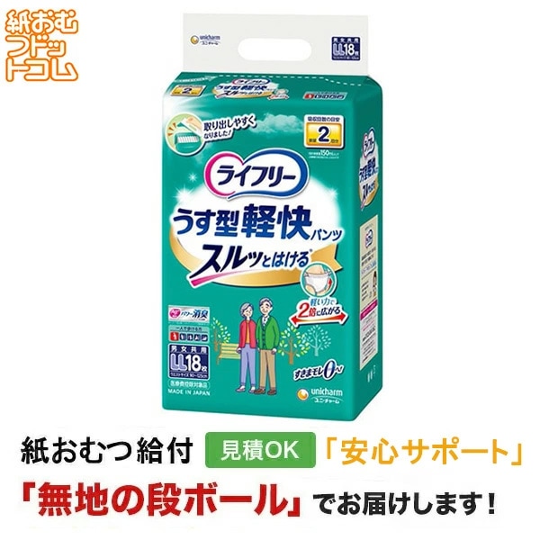 �饤�ե꡼ �������ڲ��ѥ�� LL������ 18���� ����ѻ椪��� �ѥ�ĥ�����