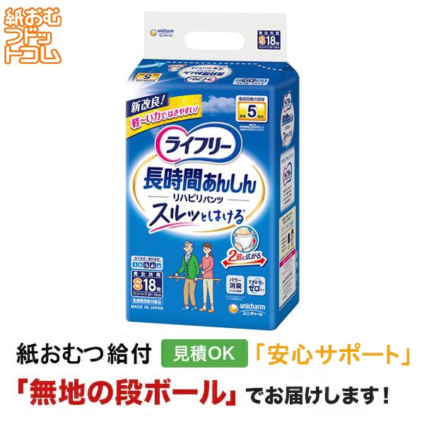 �饤�ե꡼ ��ϥӥ�ѥ�� S������ 18���� ����ѻ椪��� �ѥ�ĥ�����