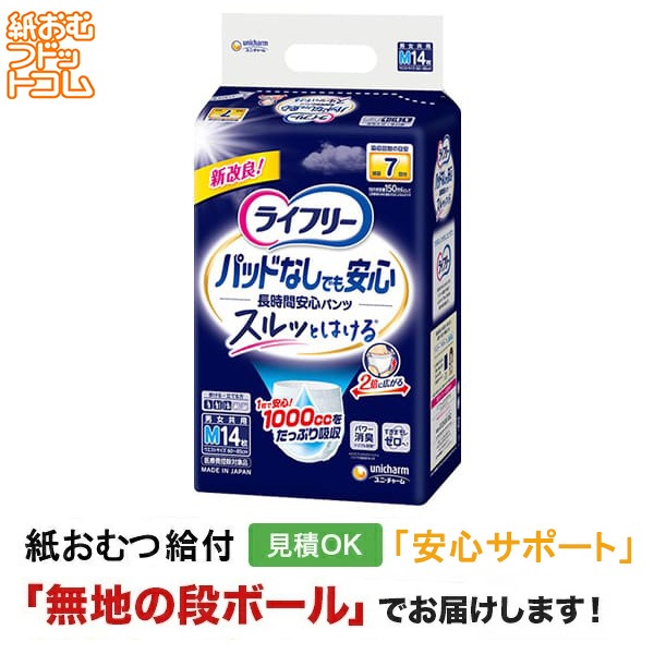 �饤�ե꡼ Ǣ�Ȥ�ѥåɤʤ��Ǥ�Ĺ���ְ¿��ѥ�� M������ 14���� ����ѻ椪��� �ѥ�ĥ�����