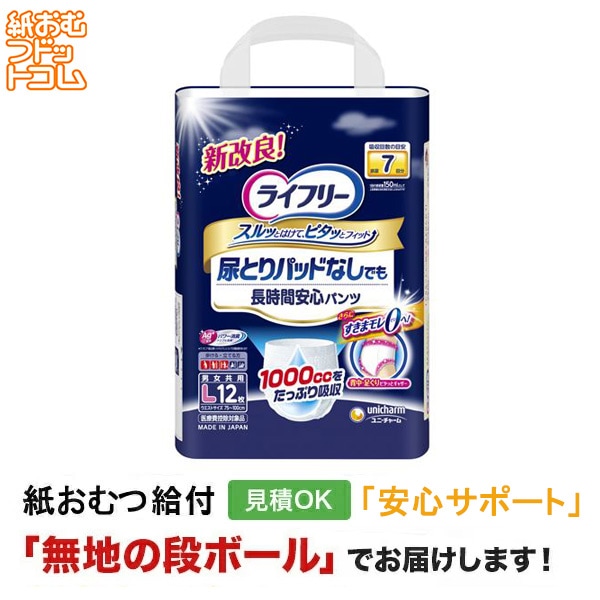 �饤�ե꡼ Ǣ�Ȥ�ѥåɤʤ��Ǥ�Ĺ���ְ¿��ѥ�� �̥����� 12���� ����ѻ椪��ĥѥ�ĥ�����