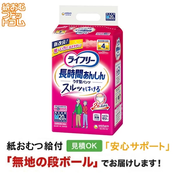 �饤�ե꡼ ���������󤷤�ѥ�� M������ 20���� ����ѻ椪��� �ѥ�ĥ�����