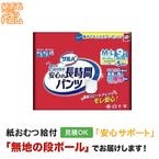 ����� ���ڥѥ�� ���ä���Ĺ���� ��-�̥����� 9�� ����ѻ椪��� �ѥ�ĥ�����