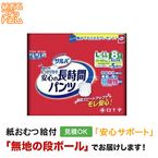 ����� ���ڥѥ�� ���ä���Ĺ���� ��-�̣̥����� 8�� ����ѻ椪��� �ѥ�ĥ�����