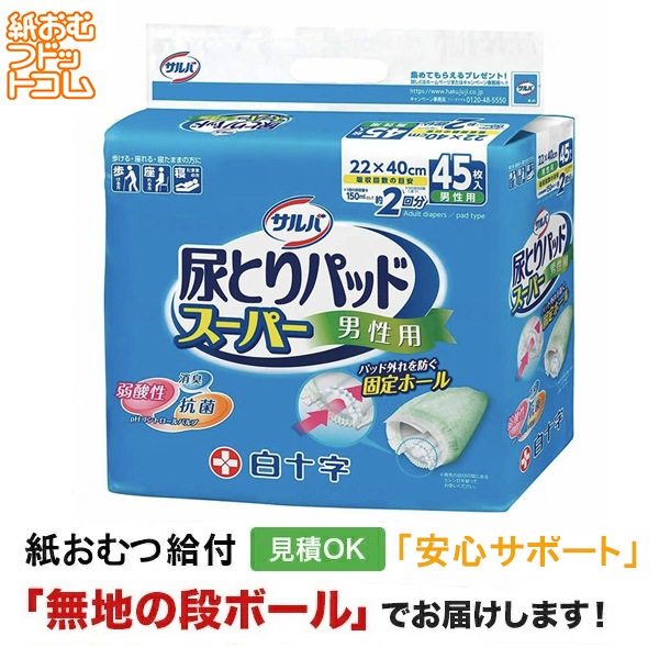 �����Ǣ�Ȥ�ѥåɥ����ѡ� ������ 45���� �椪���Ǣ�Ȥ�ѥå�