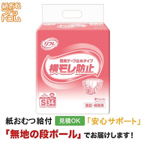 ��ե��ñ�ơ��׻ߤᲣ����ɻ� S������ 34���� ����ѻ椪���